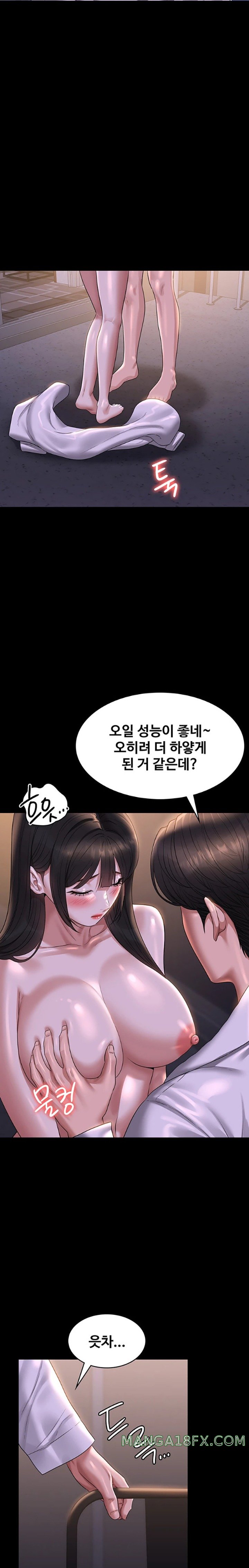 Supervisor Access Raw - Chapter 118 [photo 14] - MangaPorn