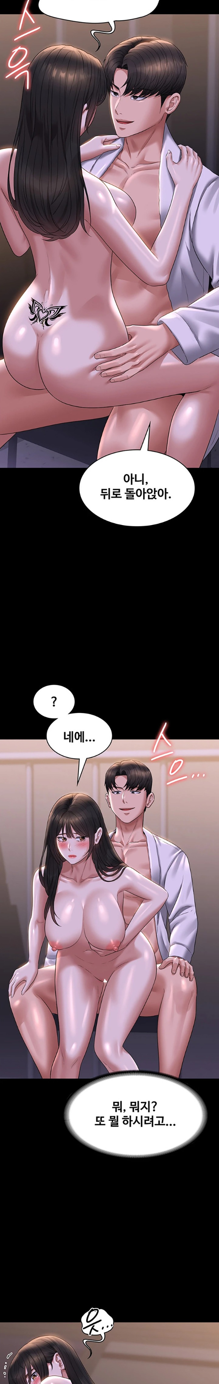 Supervisor Access Raw - Chapter 118 [photo 16] - MangaPorn