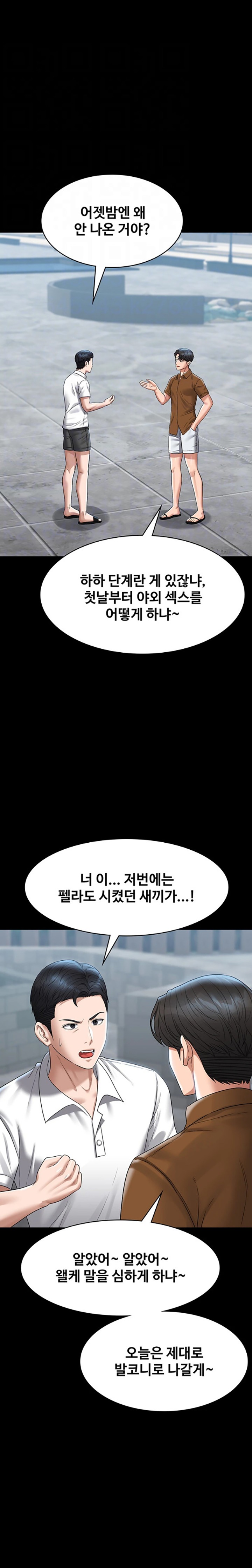 Supervisor Access Raw - Chapter 118 [photo 2] - MangaPorn