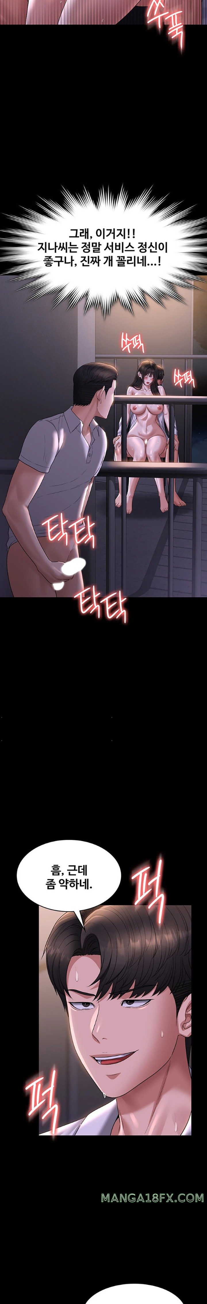 Supervisor Access Raw - Chapter 118 [photo 20] - MangaPorn