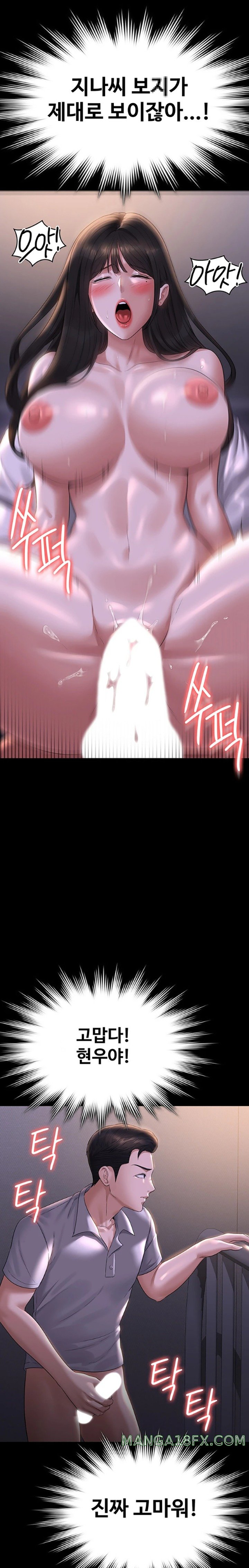 Supervisor Access Raw - Chapter 118 [photo 22] - MangaPorn