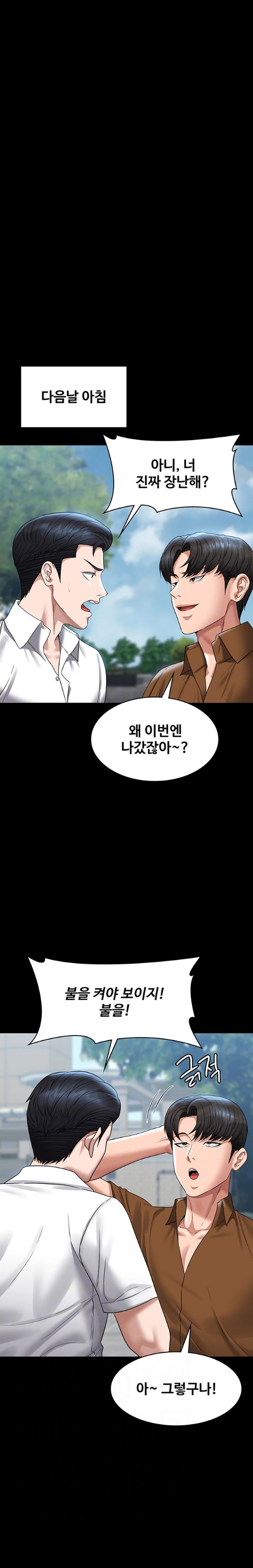 Supervisor Access Raw - Chapter 118 [photo 4] - MangaPorn