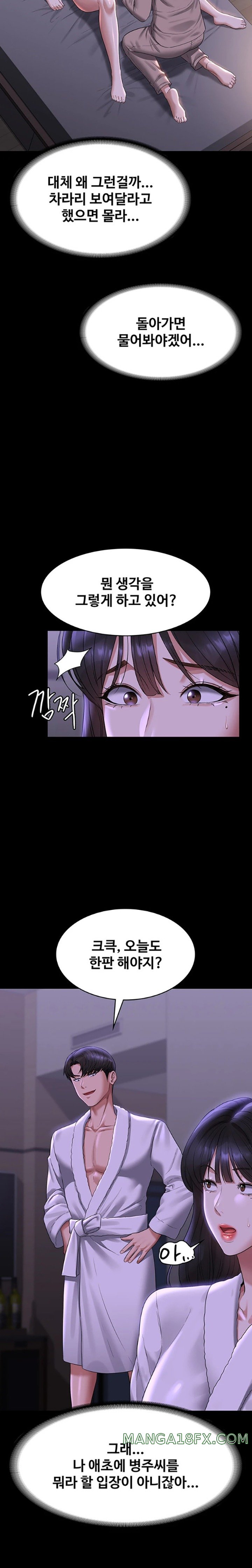 Supervisor Access Raw - Chapter 118 [photo 8] - MangaPorn