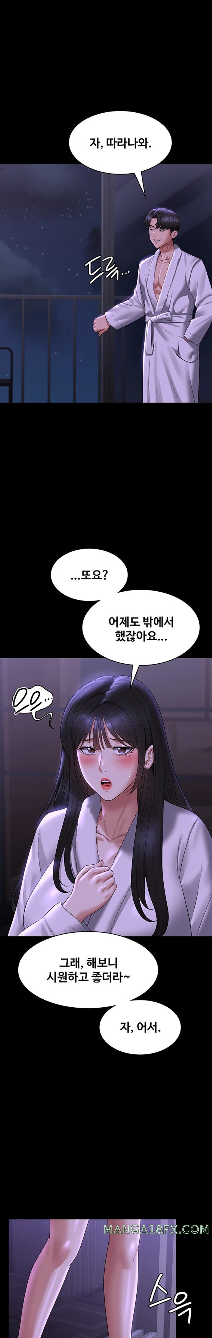 Supervisor Access Raw - Chapter 118 [photo 9] - MangaPorn