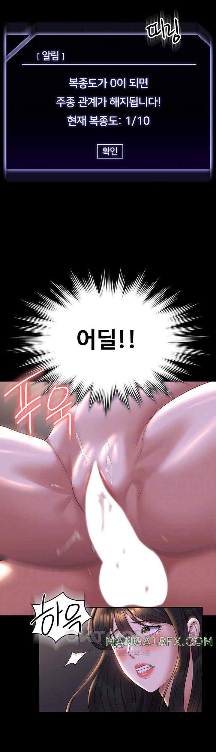 Supervisor Access Raw - Chapter 119 [photo 12] - MangaPorn