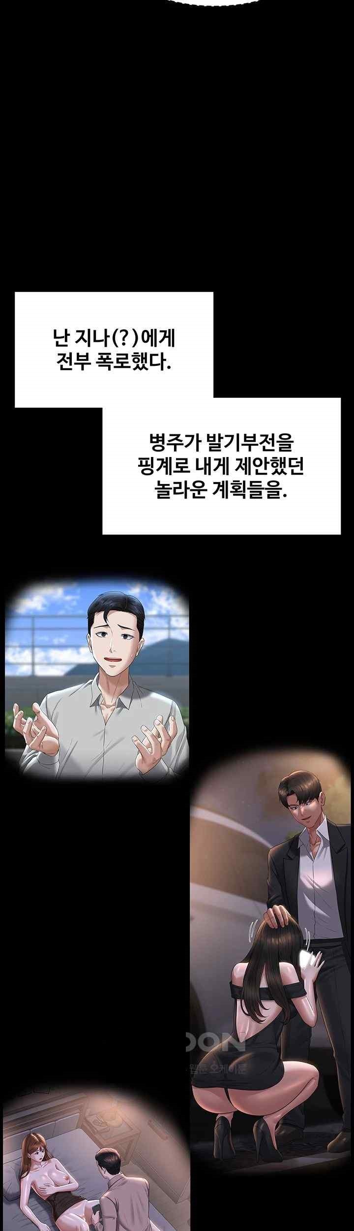 Supervisor Access Raw - Chapter 119 [photo 15] - MangaPorn