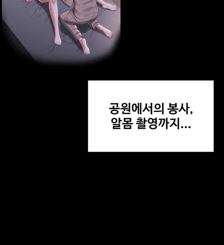 Supervisor Access Raw - Chapter 119 [photo 16] - MangaPorn