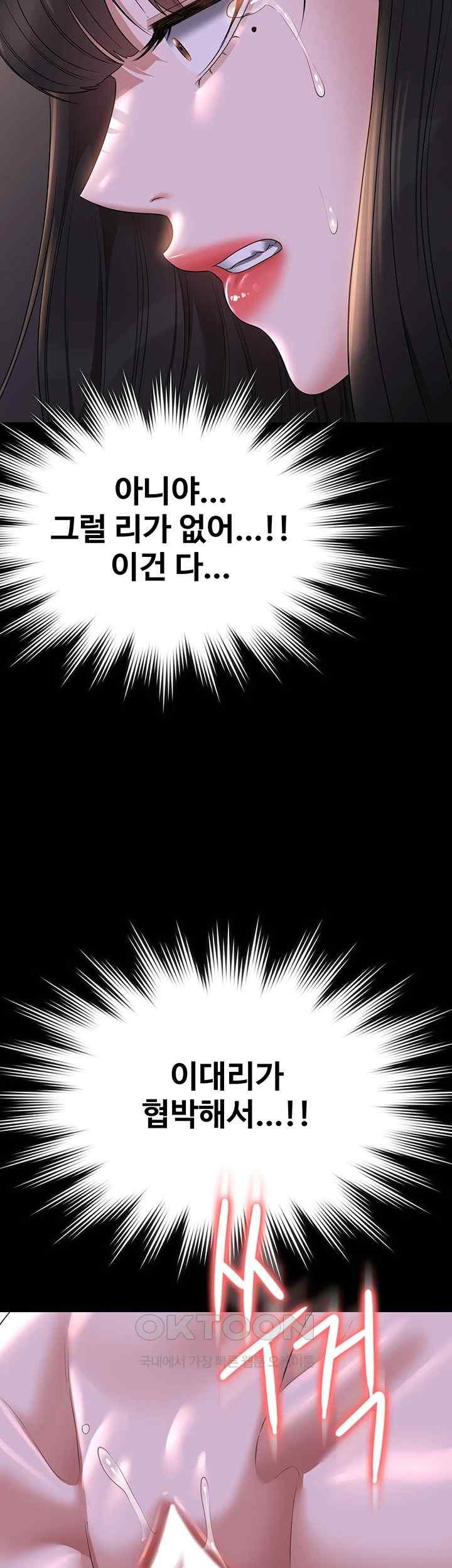 Supervisor Access Raw - Chapter 119 [photo 19] - MangaPorn