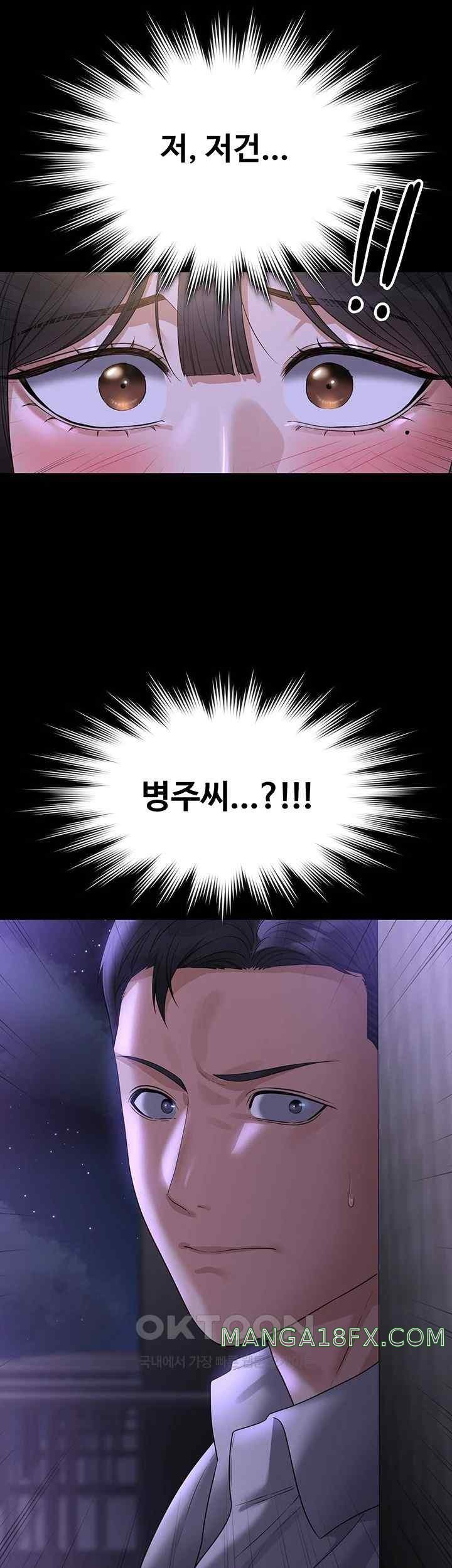 Supervisor Access Raw - Chapter 119 [photo 2] - MangaPorn