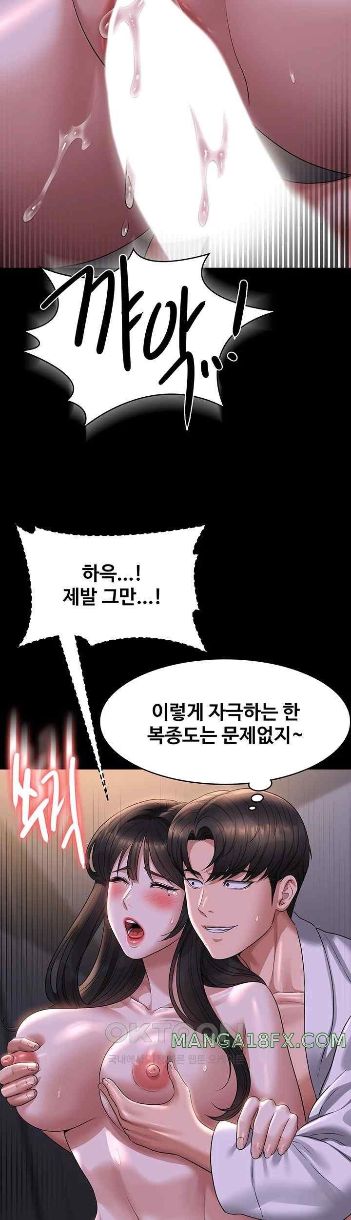 Supervisor Access Raw - Chapter 119 [photo 20] - MangaPorn