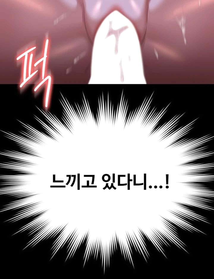 Supervisor Access Raw - Chapter 119 [photo 22] - MangaPorn