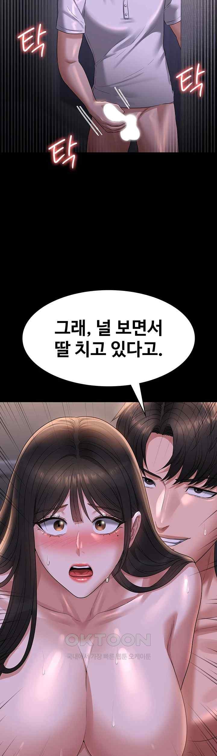 Supervisor Access Raw - Chapter 119 [photo 25] - MangaPorn