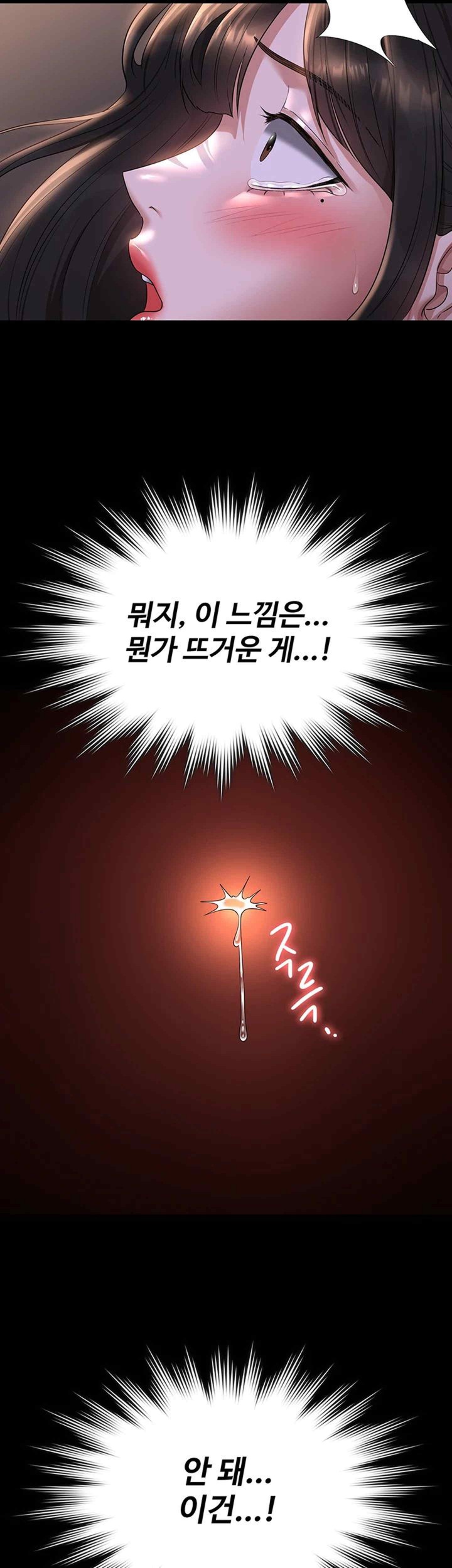 Supervisor Access Raw - Chapter 119 [photo 29] - MangaPorn