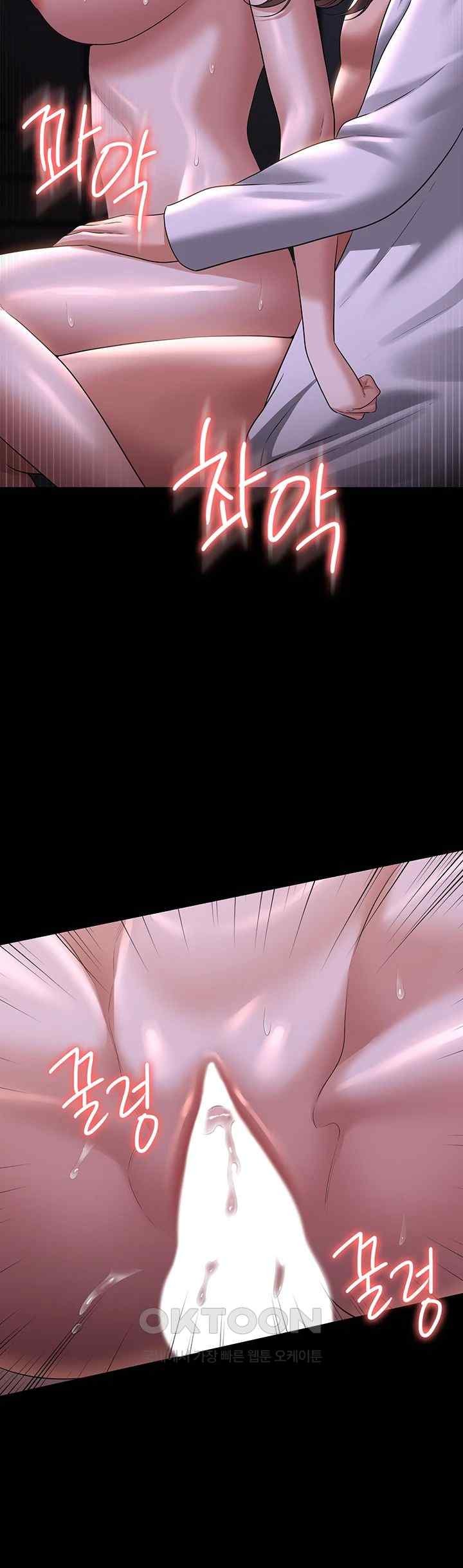 Supervisor Access Raw - Chapter 119 [photo 33] - MangaPorn