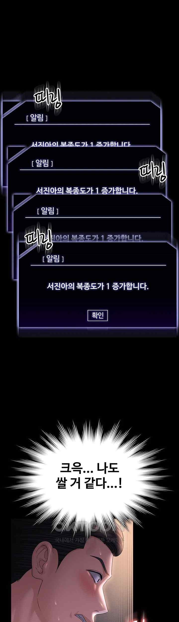 Supervisor Access Raw - Chapter 119 [photo 34] - MangaPorn