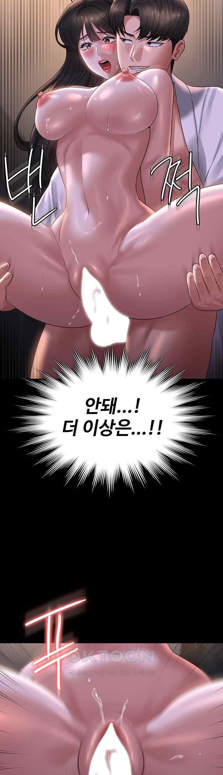 Supervisor Access Raw - Chapter 119 [photo 37] - MangaPorn