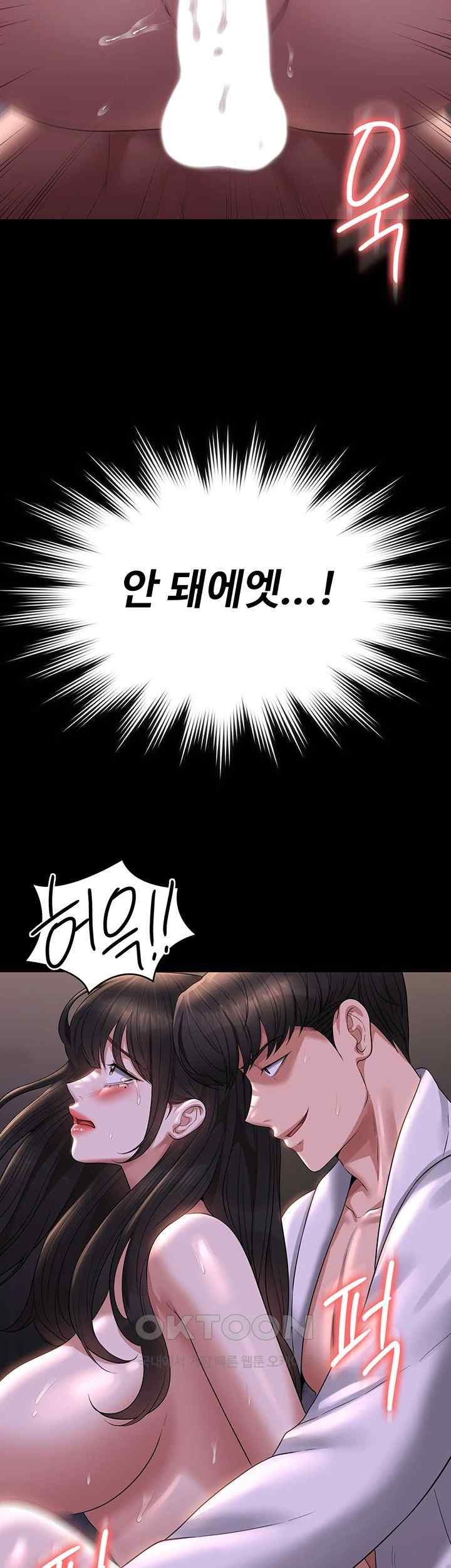 Supervisor Access Raw - Chapter 119 [photo 38] - MangaPorn