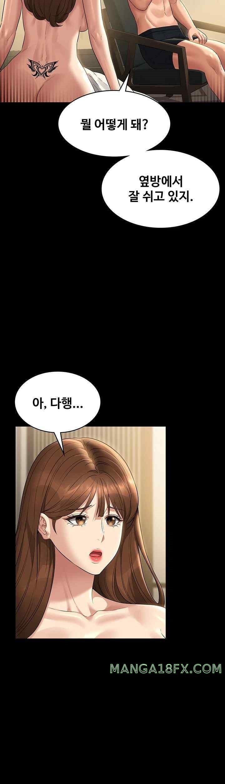 Supervisor Access Raw - Chapter 119 [photo 48] - MangaPorn