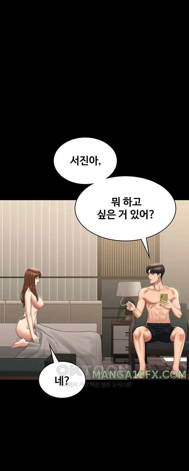 Supervisor Access Raw - Chapter 119 [photo 52] - MangaPorn