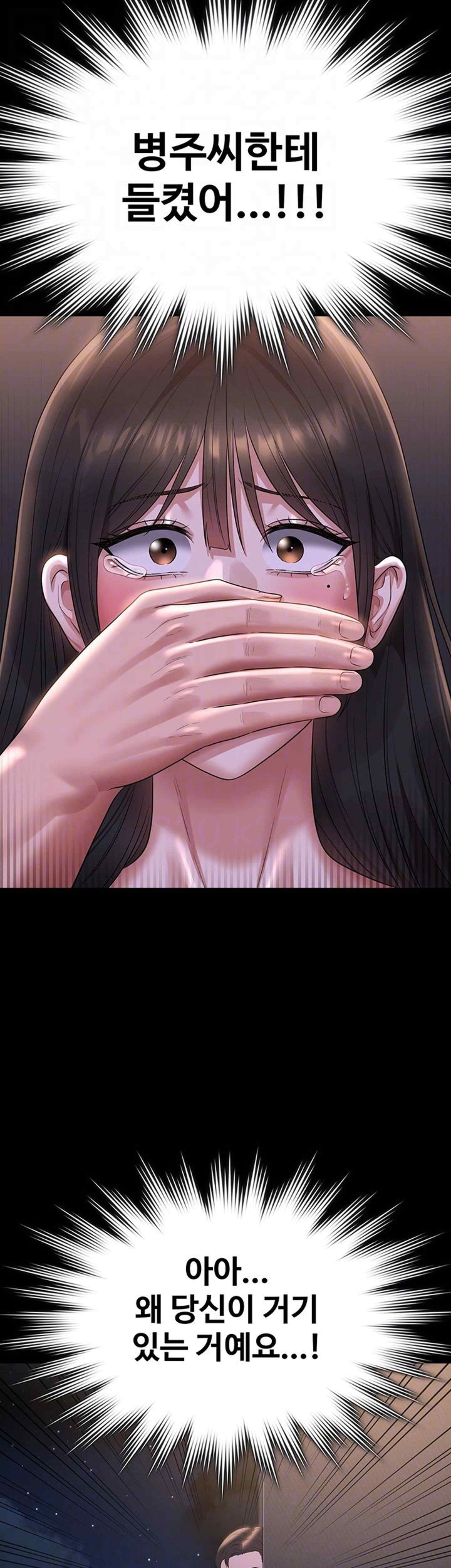 Supervisor Access Raw - Chapter 119 [photo 6] - MangaPorn