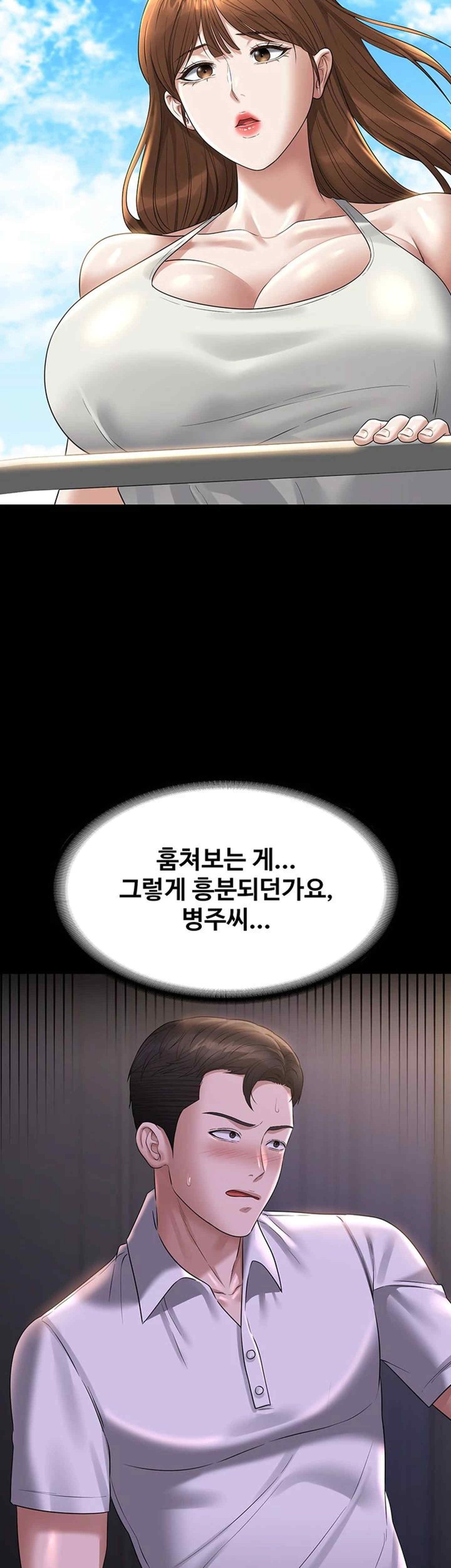 Supervisor Access Raw - Chapter 119 [photo 60] - MangaPorn