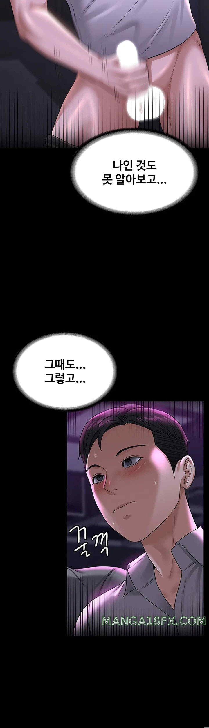 Supervisor Access Raw - Chapter 119 [photo 61] - MangaPorn