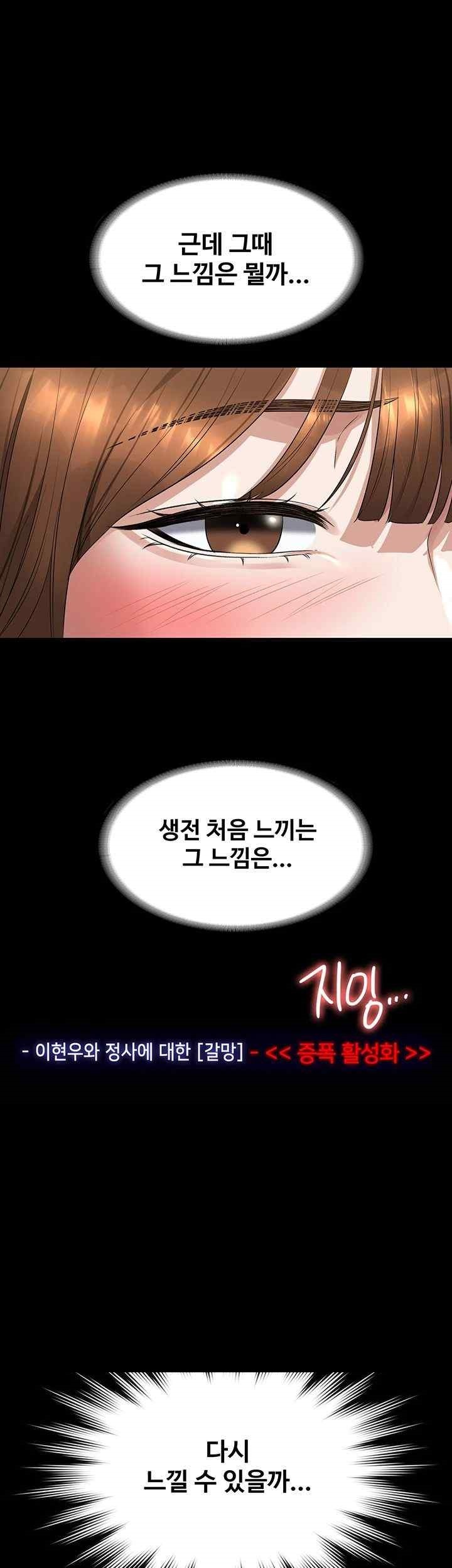 Supervisor Access Raw - Chapter 119 [photo 65] - MangaPorn