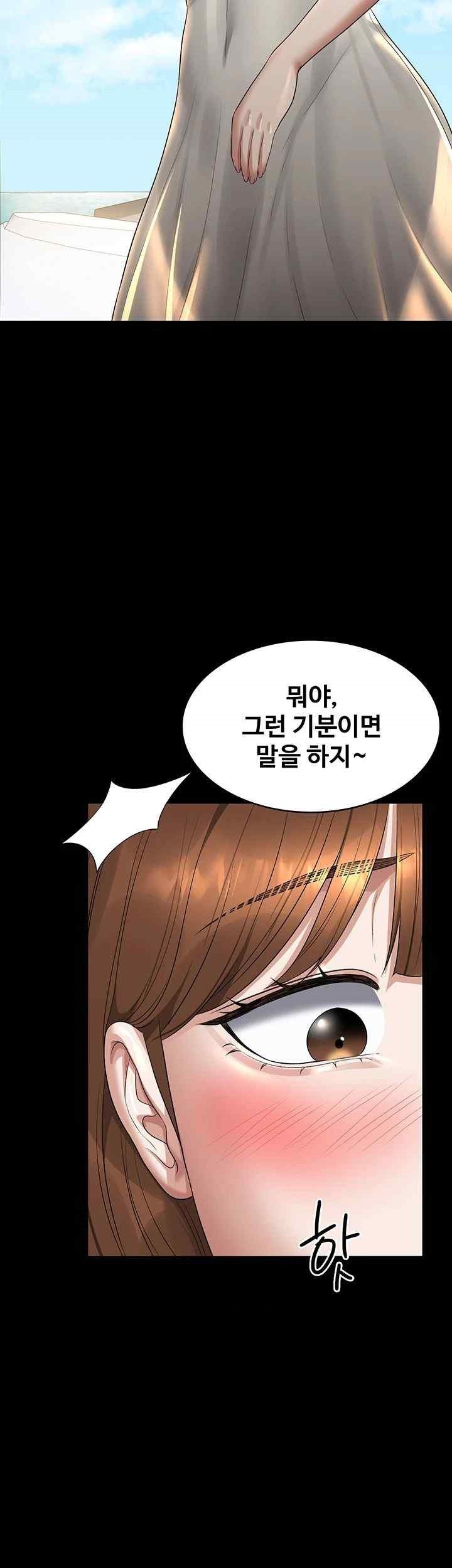 Supervisor Access Raw - Chapter 119 [photo 67] - MangaPorn