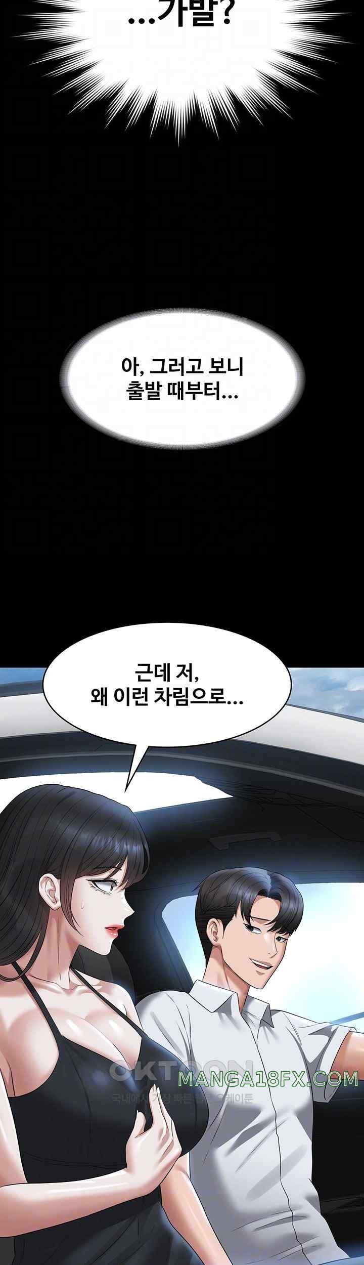 Supervisor Access Raw - Chapter 119 [photo 8] - MangaPorn