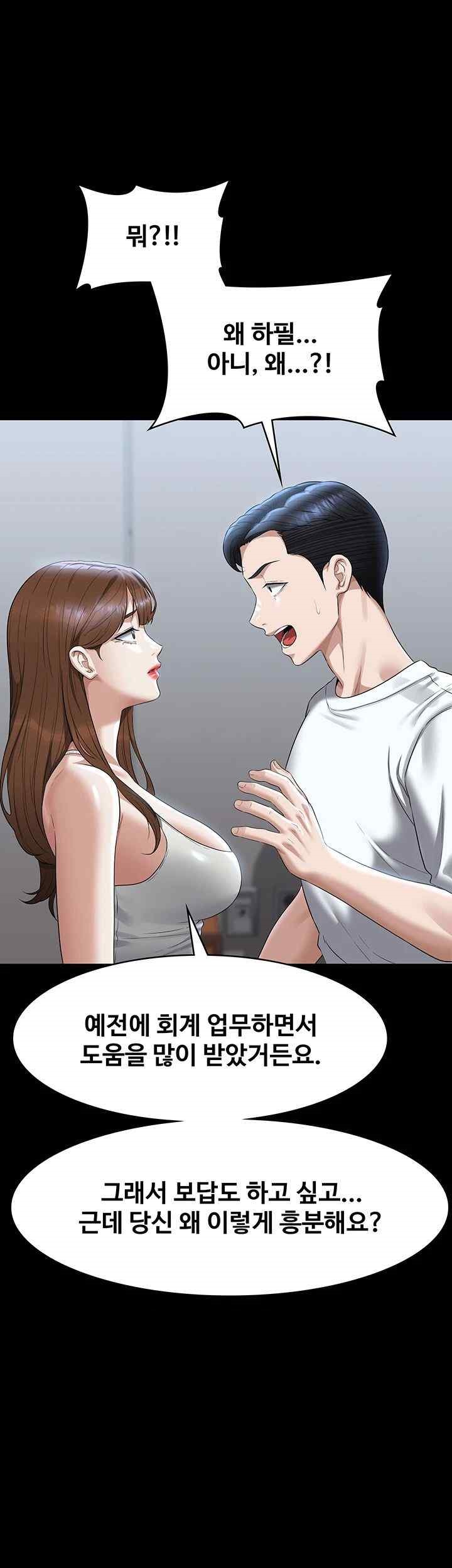 Supervisor Access Raw - Chapter 120 [photo 10] - MangaPorn