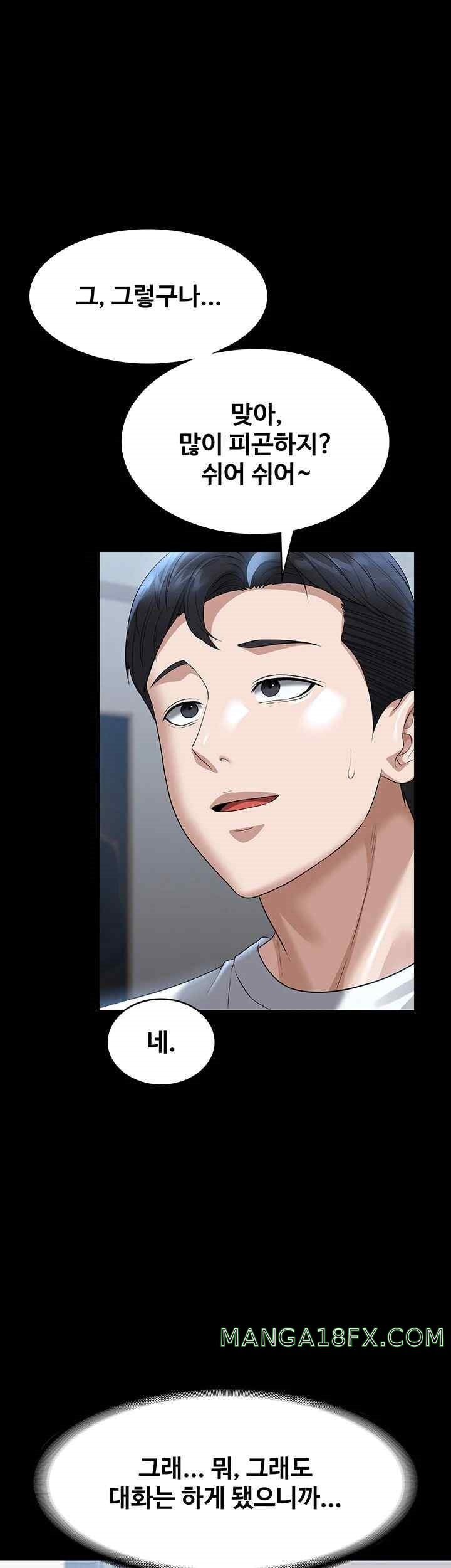 Supervisor Access Raw - Chapter 120 [photo 15] - MangaPorn