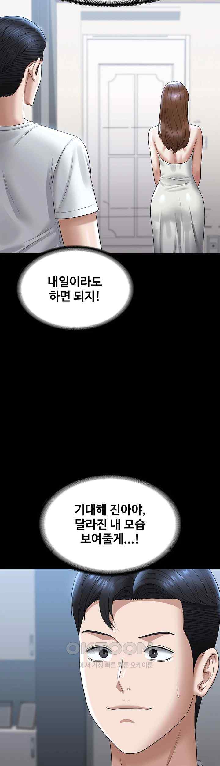Supervisor Access Raw - Chapter 120 [photo 16] - MangaPorn