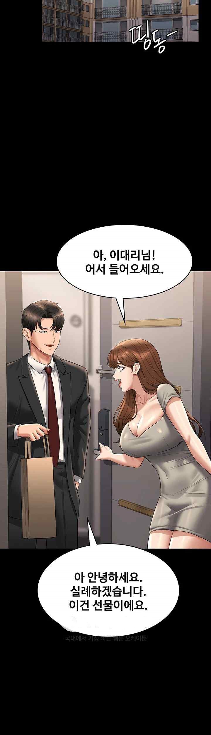 Supervisor Access Raw - Chapter 120 [photo 18] - MangaPorn