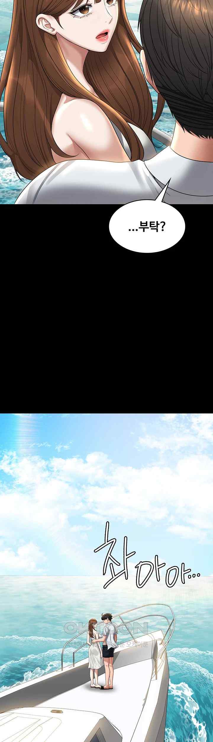 Supervisor Access Raw - Chapter 120 [photo 2] - MangaPorn