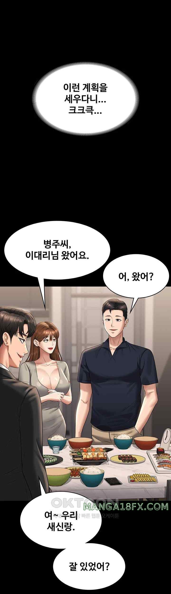 Supervisor Access Raw - Chapter 120 [photo 21] - MangaPorn