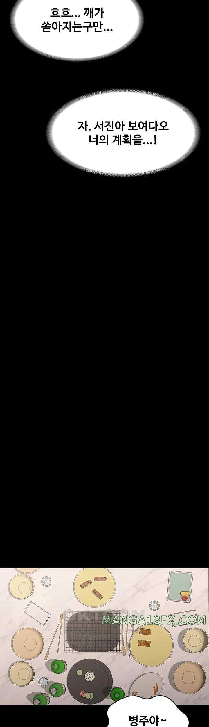 Supervisor Access Raw - Chapter 120 [photo 23] - MangaPorn