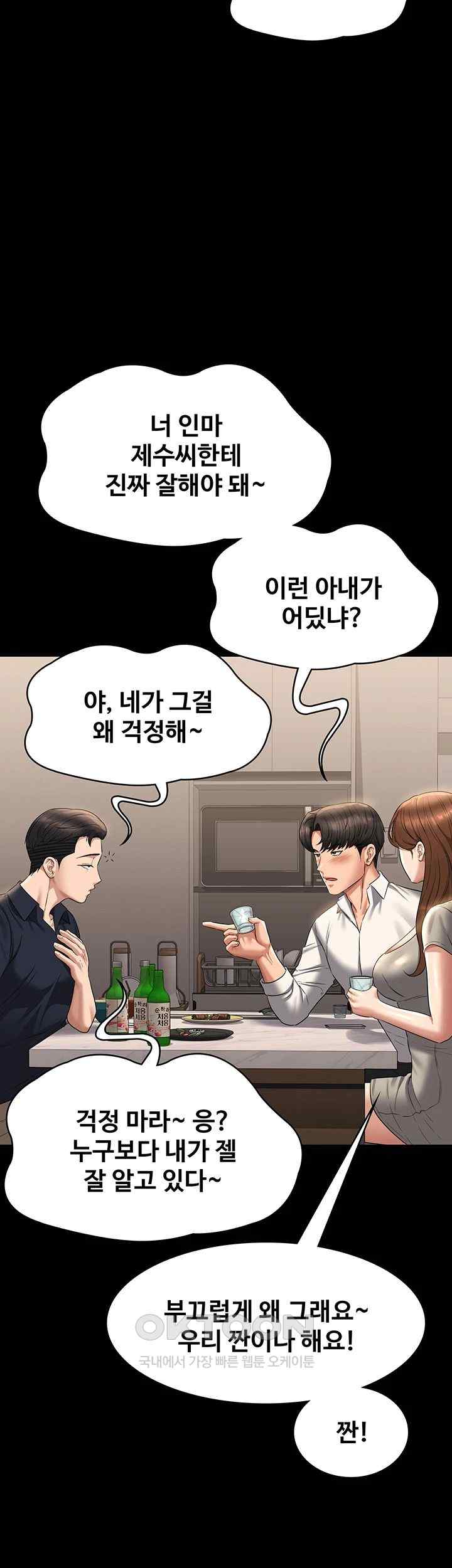 Supervisor Access Raw - Chapter 120 [photo 24] - MangaPorn