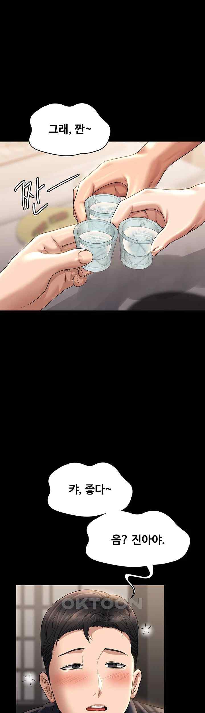 Supervisor Access Raw - Chapter 120 [photo 25] - MangaPorn