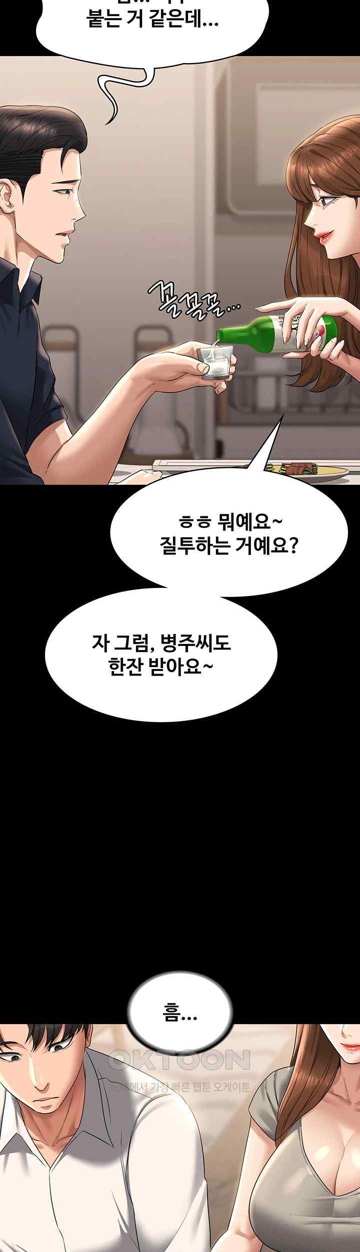 Supervisor Access Raw - Chapter 120 [photo 28] - MangaPorn