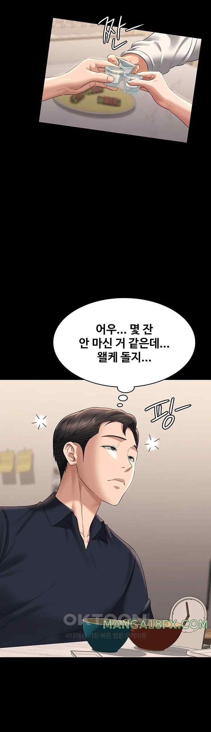 Supervisor Access Raw - Chapter 120 [photo 31] - MangaPorn