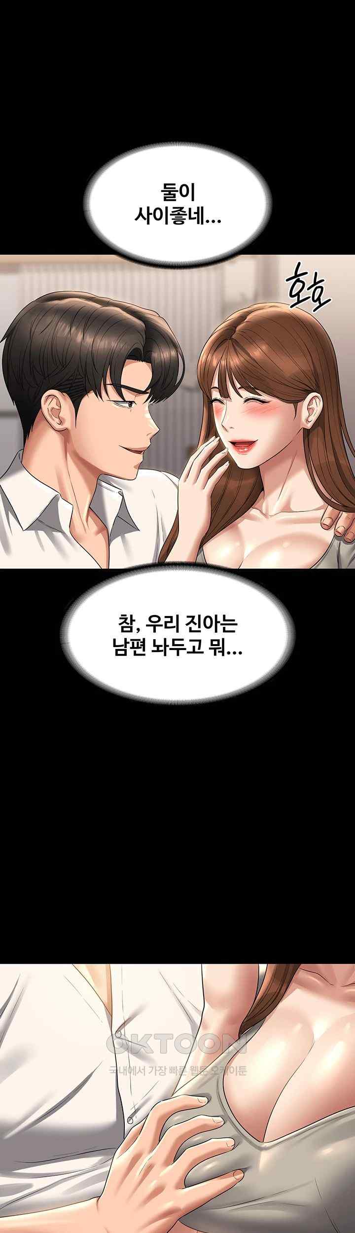 Supervisor Access Raw - Chapter 120 [photo 32] - MangaPorn