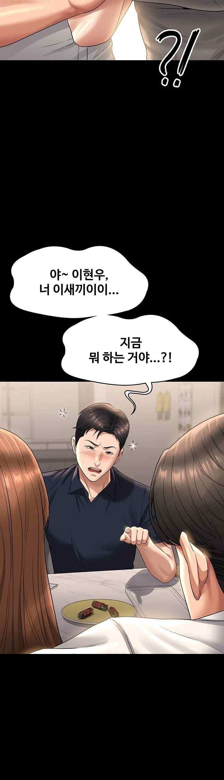 Supervisor Access Raw - Chapter 120 [photo 33] - MangaPorn