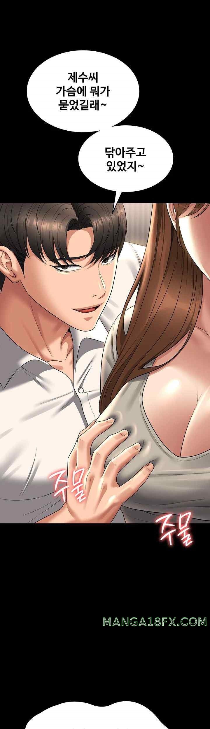 Supervisor Access Raw - Chapter 120 [photo 34] - MangaPorn