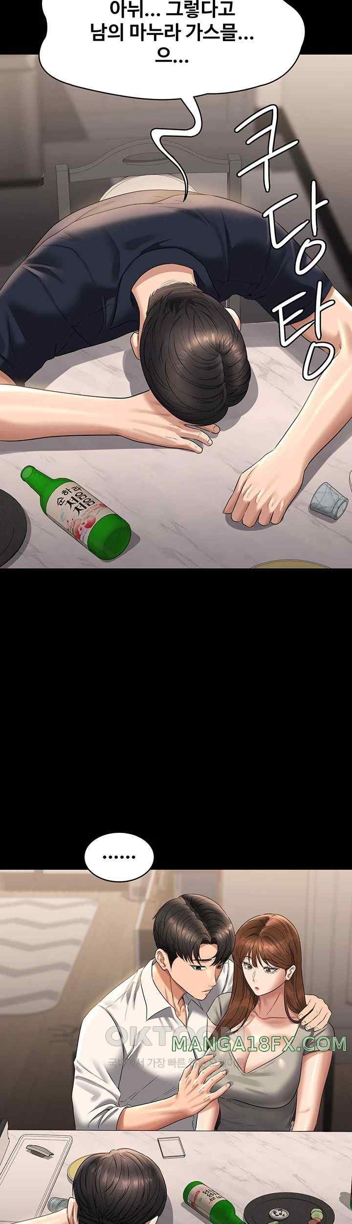 Supervisor Access Raw - Chapter 120 [photo 35] - MangaPorn