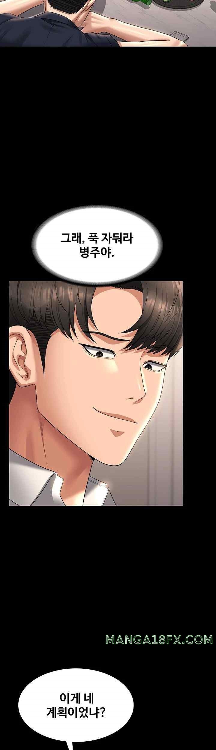 Supervisor Access Raw - Chapter 120 [photo 36] - MangaPorn