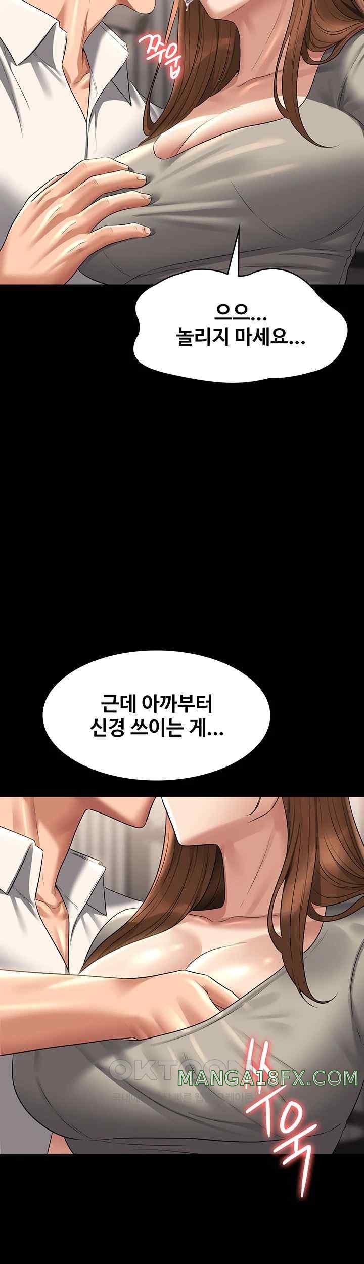 Supervisor Access Raw - Chapter 120 [photo 39] - MangaPorn