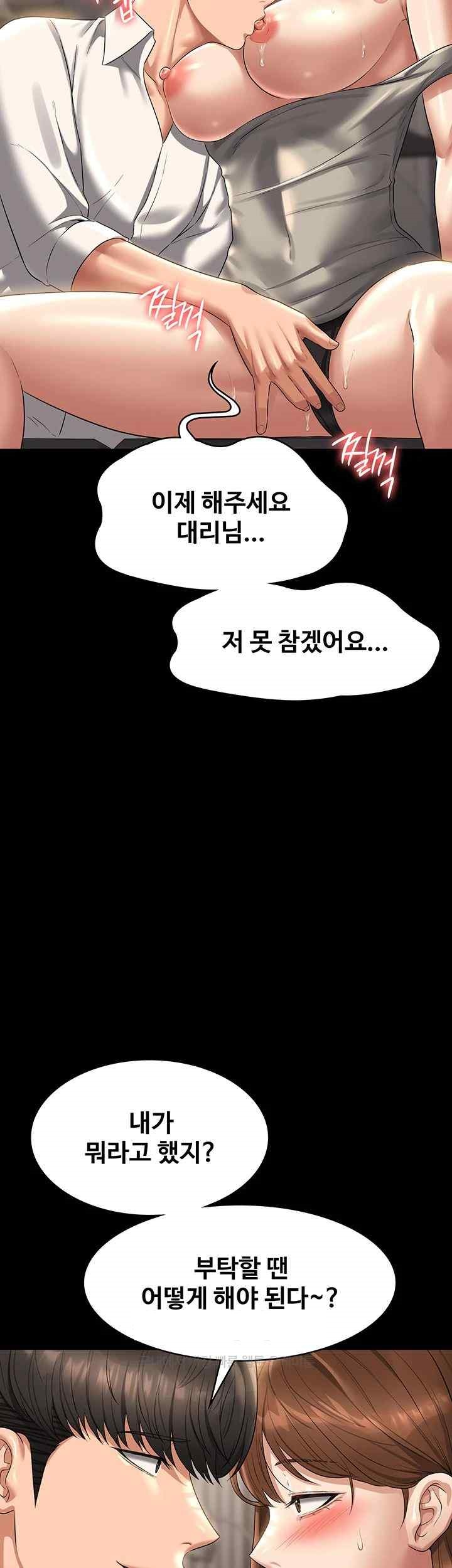 Supervisor Access Raw - Chapter 120 [photo 42] - MangaPorn