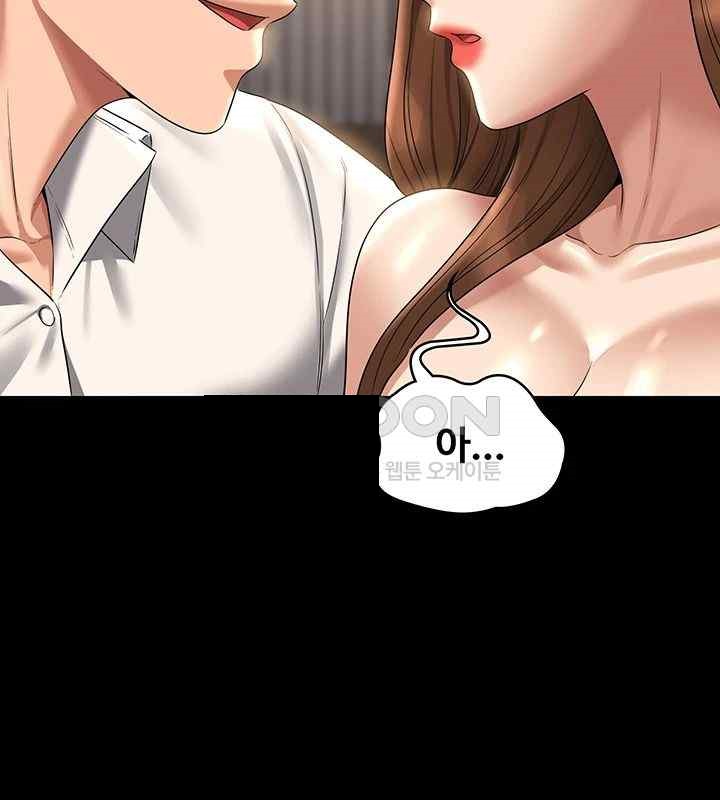 Supervisor Access Raw - Chapter 120 [photo 43] - MangaPorn