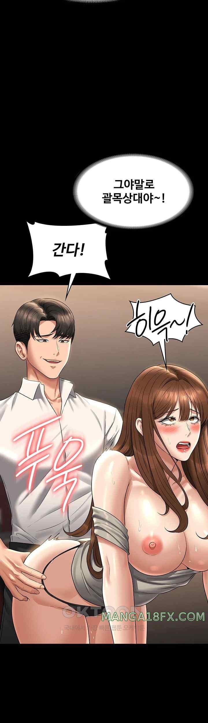 Supervisor Access Raw - Chapter 120 [photo 48] - MangaPorn