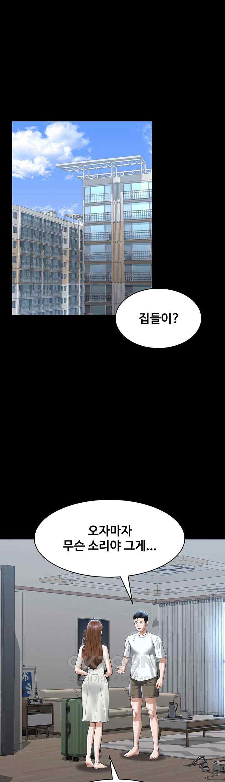 Supervisor Access Raw - Chapter 120 [photo 5] - MangaPorn